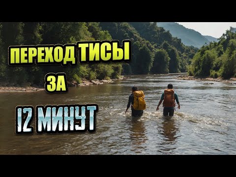 Видео: #77 🏃🤿ПЕРЕШЛИ РЕКУ В КРОКСАХ С ПОЛОМАННОЙ РУКОЙ 🦴