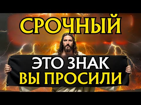 Видео: БОГ ГОВОРИТ: «ВСЁ НАЧИНАЕТСЯ ПРЯМО СЕЙЧАС, КОГДА ТЫ ЭТО УВИДИШЬ»👆Послание Бога сегодня~ Послание
