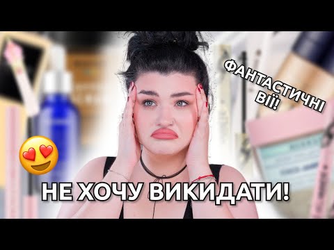 Видео: ДАЙТЕ ЩЕ! 😍 Порожні баночки