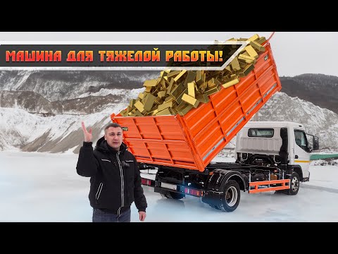 Видео: Самосвал на базе FUSO от Авторекорд!