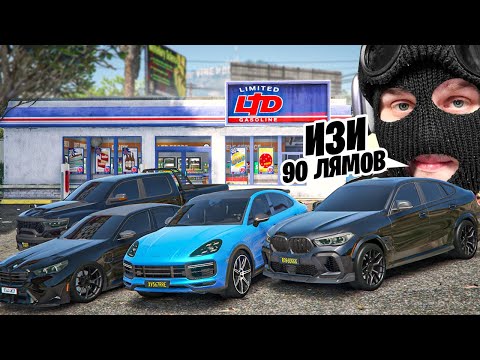 Видео: ПРОДАЛ БИЗНЕС И ТАЧКИ! ЗАРАБОТАЛ 80.000.000$ БЕЗ ДОНАТА НА GTA 5 RP!