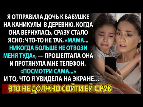 Видео: Что бы вы сделали, если бы ребёнок привёз от бабушки такое видео?..