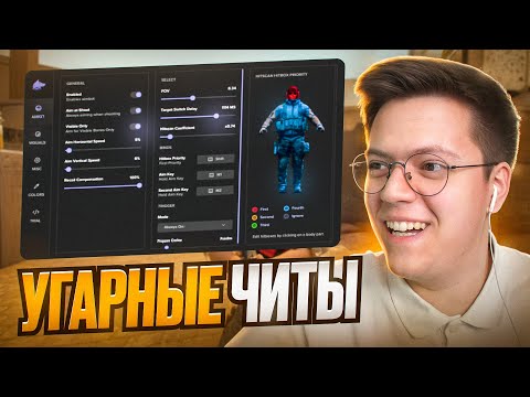 Видео: СКАЧАЛ ЖОСКИЕ ЧИТЫ КС2, проверка! разоблачение МОШЕННИКОВ!