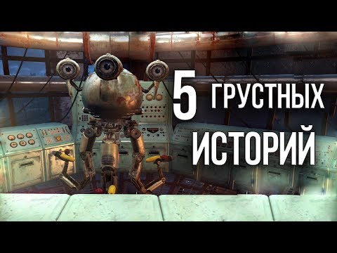 Видео: Fallout 4: ЧТО ПРОИЗОШЛО ДО УБЕЖИЩА 111