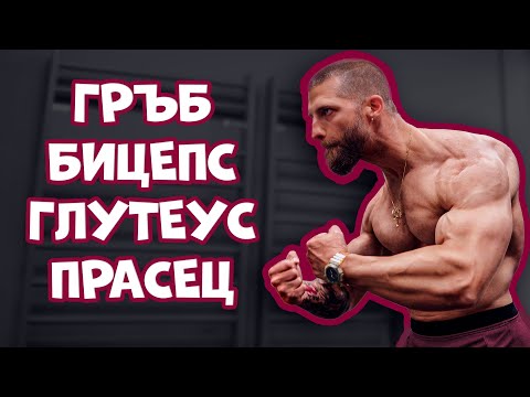 Видео: Как да тренирате ПРАВИЛНО преди състезание ?