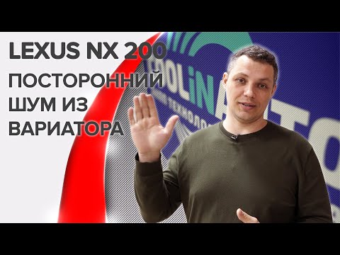 Видео: Вариатор Aisin K114F. Посторонний шум на около-нулевых скоростях с не прогретым вариатором.