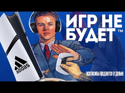 Видео: ОНИ ОПЯТЬ ОПОЗОРИЛИСЬ?