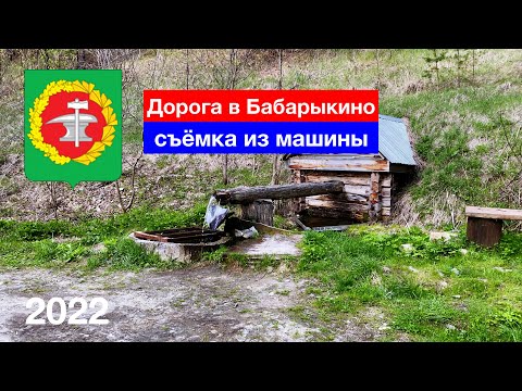 Видео: [4K] Бабарыкино и Явлейка — снимаю дорогу из машины (3.05.2022)