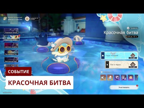 Видео: Красочная битва  [3.6] | Honkai: Star Rail