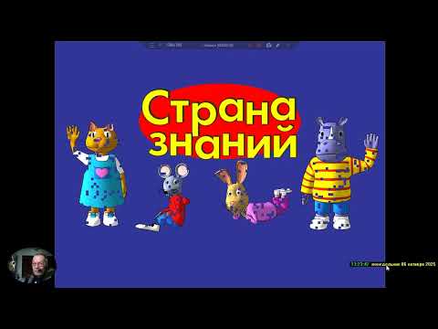 Видео: Страна Знаний. 08 На Занятиях. Прохождение Игры. #00. Компиляция. Подборка. ПК Игры.