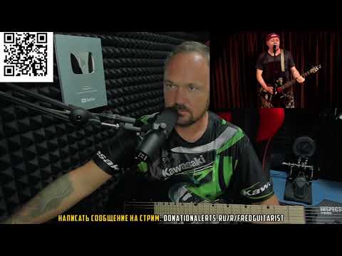 Видео: THE SMOKISH СДЕЛАЛ КАВЕР НА MASTER OF PUPPETS! РЕАКЦИЯ FREDGUITARIST