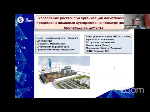 Видео: Круглый стол "Управление рисками в аутсорсинге"