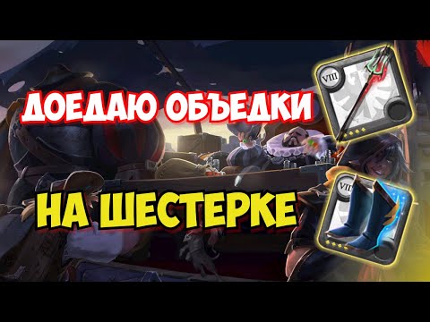 Видео: СОБЕСЕДОВАНИЕ В ВЫСШУЮ ЛИГУ АЛЬБИОН ОНЛАЙН | ALBION ONLINE