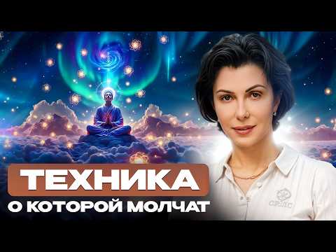 Видео: ВСЕ ваши желания станут РЕАЛЬНОСТЬЮ! / Узнайте, как говорить со вселенной на ее языке