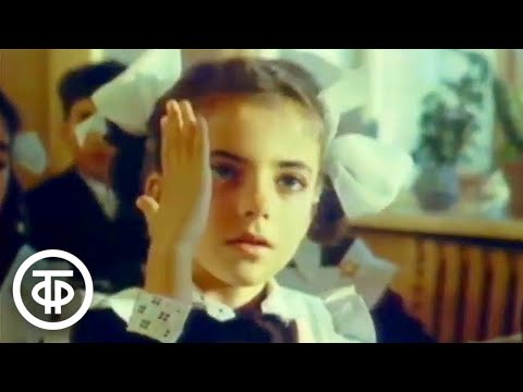 Видео: Страна моя. Год 1984