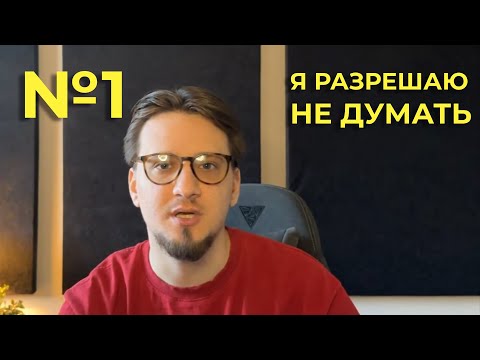 Видео: Задание №1 на Python. Думать или не думать? Вот в чем вопрос!