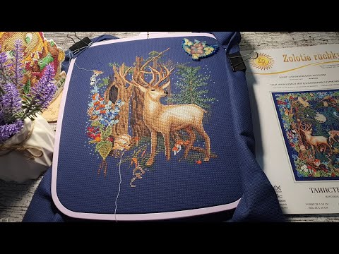 Видео: ВЫШИТЬ ЗА 3 МЕС ТАИНСТВЕННЫЙ ЛЕС/ НОВЫЕ НАБОРЫ/ СТАРТ/ ФИНИШ/РОЗЫГРЫШ НА ДЗЕН