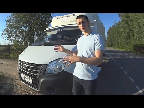 Видео: Расход топлива Газель Некст (Next) Cummins 2.8