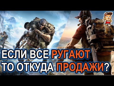 Видео: Почему Ghost Recon Breakpoint мне понравился больше Wildlands