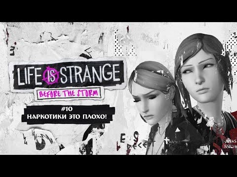 Видео: Life Is Strange: Before The Storm [10] →  Третий эпизод. Так вот оно чо!