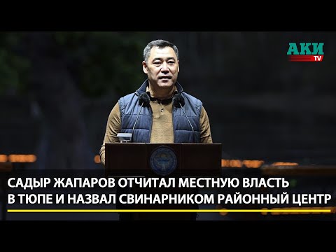 Видео: Садыр Жапаров раскритиковал депутата, который был против строительства 5-звездочного отеля