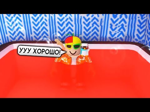 Видео: МАЛЫШ РОМАН ФЛОКИ ОТДЫХАЕТ в ДЖАКУЗИ | Roblox