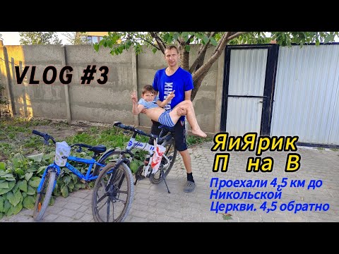 Видео: VLOG #3. Прогулка на Великах. До другой деревни.