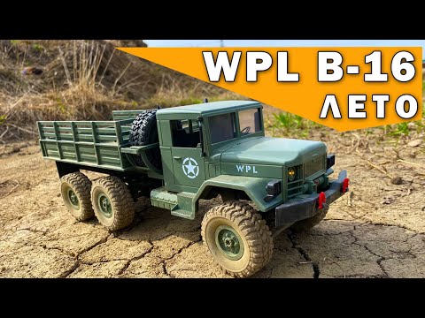 Видео: WPL B-16 бюджетная модель или игрушка?