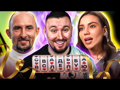 Видео: Свадьба вслепую ► Не веришь в БОГА = Пошла Н@Х*Й