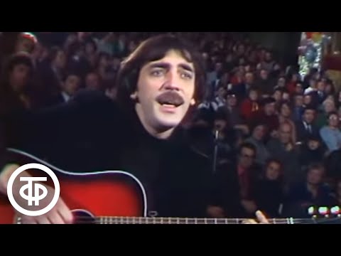 Видео: Михаил Боярский "Все пройдет". Новогодний аттракцион - 81 (1981)