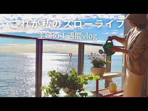 Видео: влог) Неделя счастливой домохозяйки в деревне | Медленная жизнь в пляжном домике