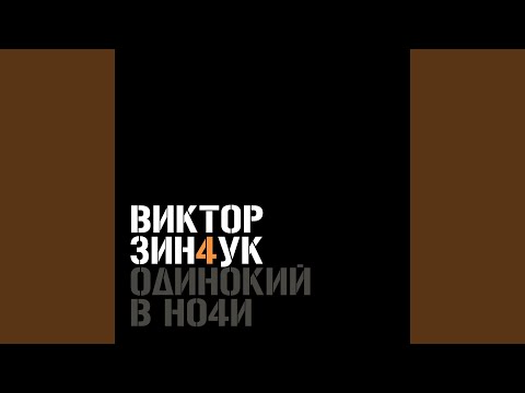 Видео: Не возвратить [No return]