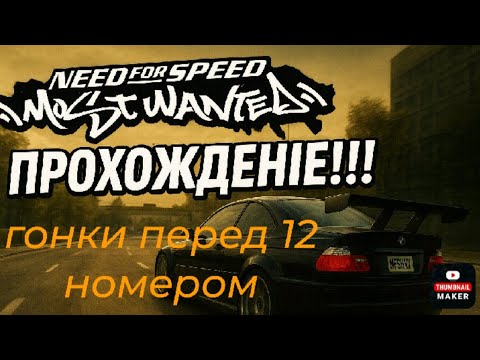 Видео: Прохождение гонки