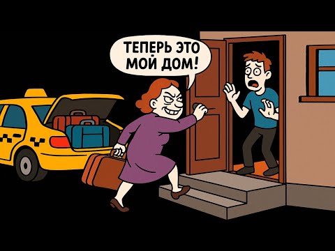 Видео: Наглая Тётка - Королева Попыталась Отжать Мой Новый Дом с 4 Гектарами Земли!