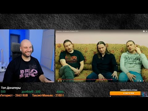 Видео: ГАПОН ЗАЩИЩАЕТ ФРЕДГИТАРИСТА ОТ КИПЕЛОВА И МОЛЧАНОВА! КРИТИКА МУЗЫКАНТОВ В ИНТЕРНЕТЕ!