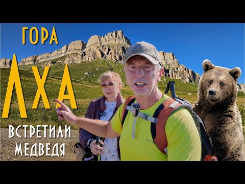 Видео: Гора Лха на перевале Актопрак Встретили медведя