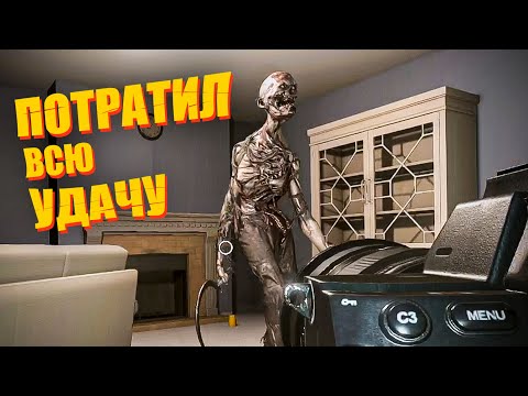 Видео: ПОТРАТИЛ ВСЮ УДАЧУ НА ЭТУ ИГРУ В PHASMOPHOBIA (пожалел)