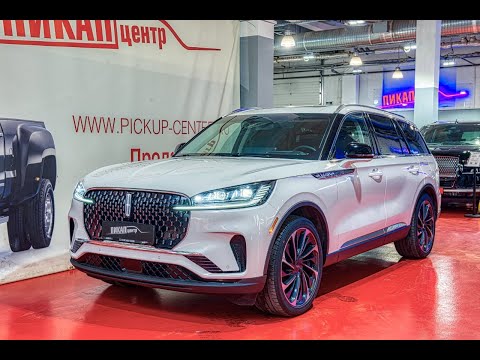 Видео: Lincoln Aviator 2025 года. Зачем нужен BMW и Mercedes??