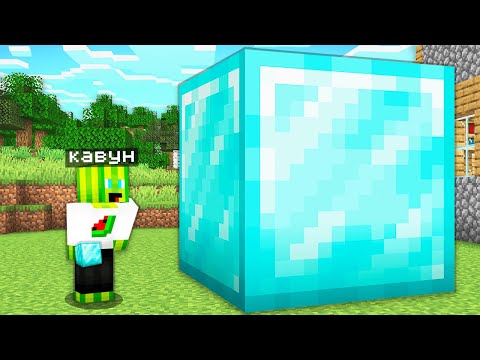 Видео: МАЙНКРАФТ АЛЕ БЛОКИ ГІГАНТСЬКІ