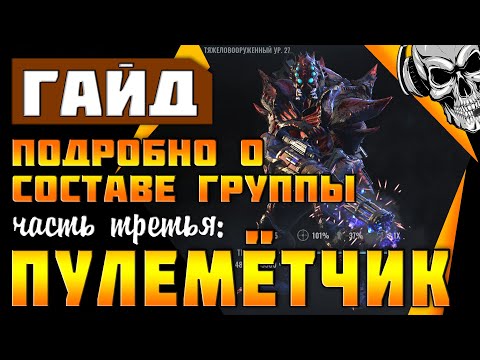 Видео: Билд пулемётчика в Wasteland 3 ✔️ гайд по составу группы (часть 3 из 6)