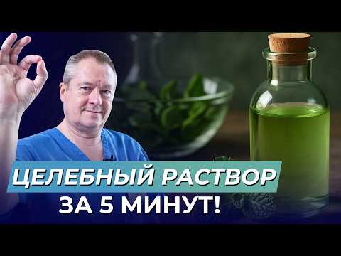 Видео: Как приготовить 3 целебных раствора: содовый, зеленая вода и антисептик | Рецепты и применение