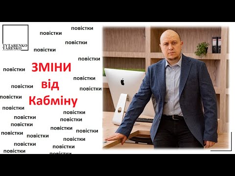 Видео: Відтепер ТЦК можуть вручати повістки не за місцем обліку