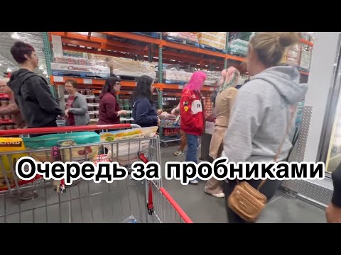 Видео: Мимоходом закупка в COSTCO .. Цены, атмосфера ,итого…Голодным заходить в магазин НеЛьЗЯ ☝️