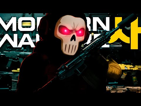 Видео: MODERN WARFARE 4 УТЕЧКИ - ВСЯ ПРАВДА О НОВОЙ CALL OF DUTY