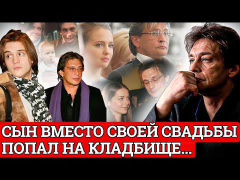 Видео: СЛОЖНО ПОВЕРИТЬ! ЛОВЕЛАС до мозга костей СТАЛ ОДИНОКИМ... История жизни актера Александра Домогарова