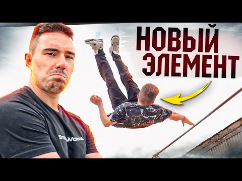 Видео: МЫ ВЫШЛИ НА УЛИЦУ ЧТОБЫ ТАЩИТЬ ЭЛЕМЕНТЫ/ВОРКАУТ