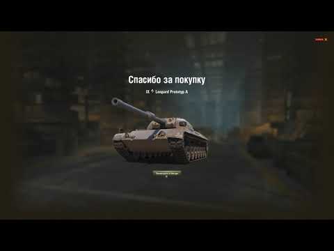 Видео: Кач Leopard PT A - World of Tanks