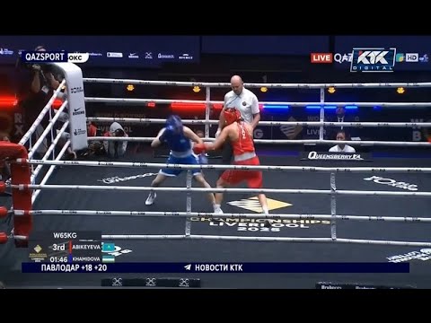 Видео: Триумф в Ливерпуле: сборная Казахстана по боксу стала чемпионом мира