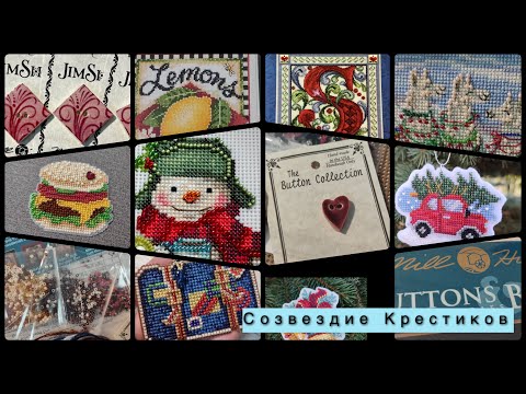 Видео: Весь мой Mill Hill