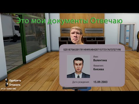 Видео: 1# Тебе вообще 18 есть?? #Liquor Store Simulator#